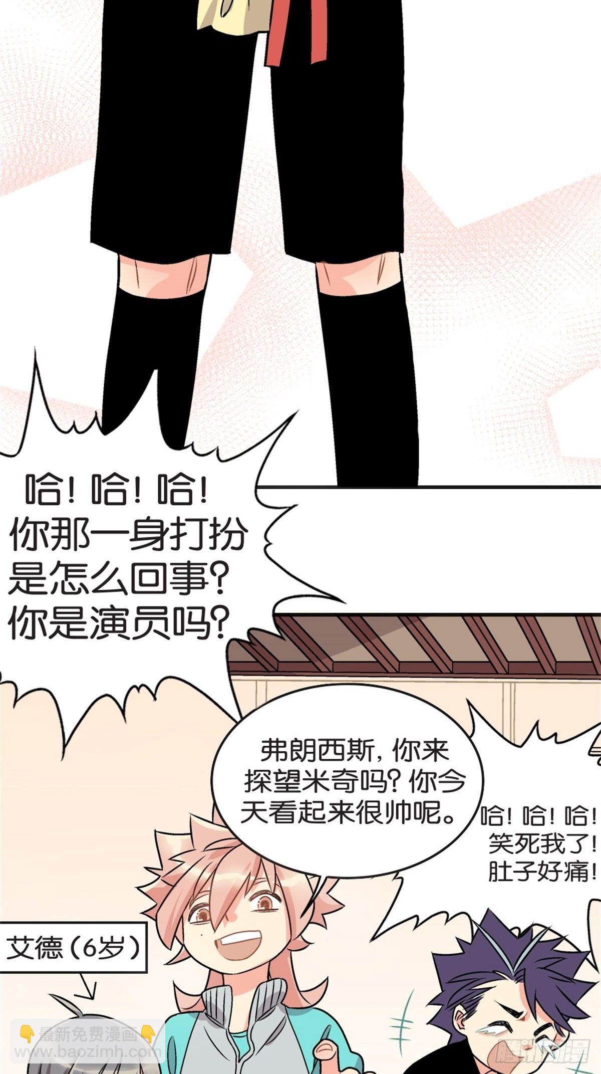 我的秘密好友 - chapter 17 - 1