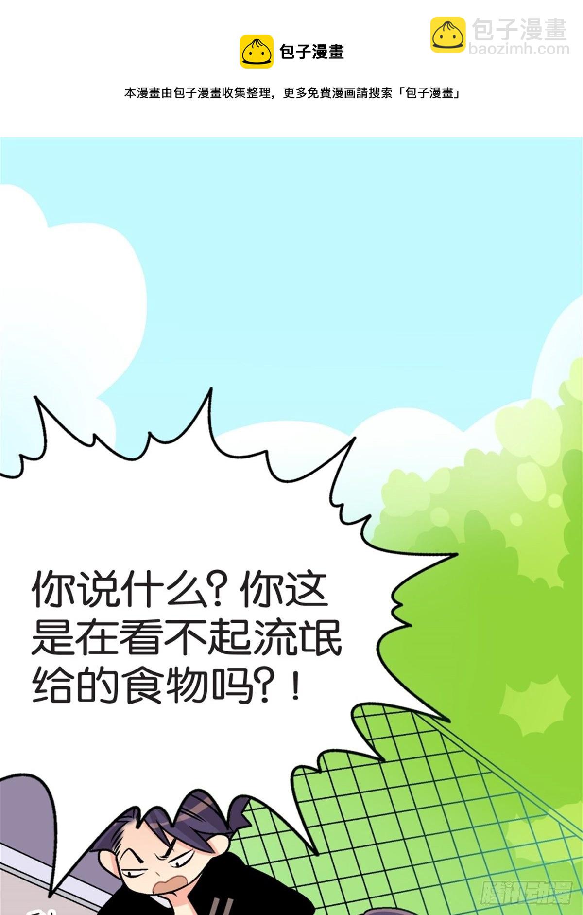 我的秘密好友 - chapter 3 - 4