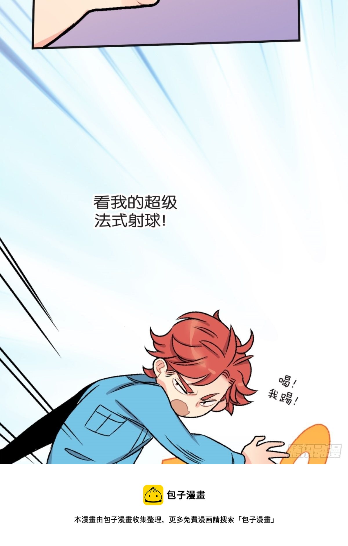 我的秘密好友 - chapter 3 - 5