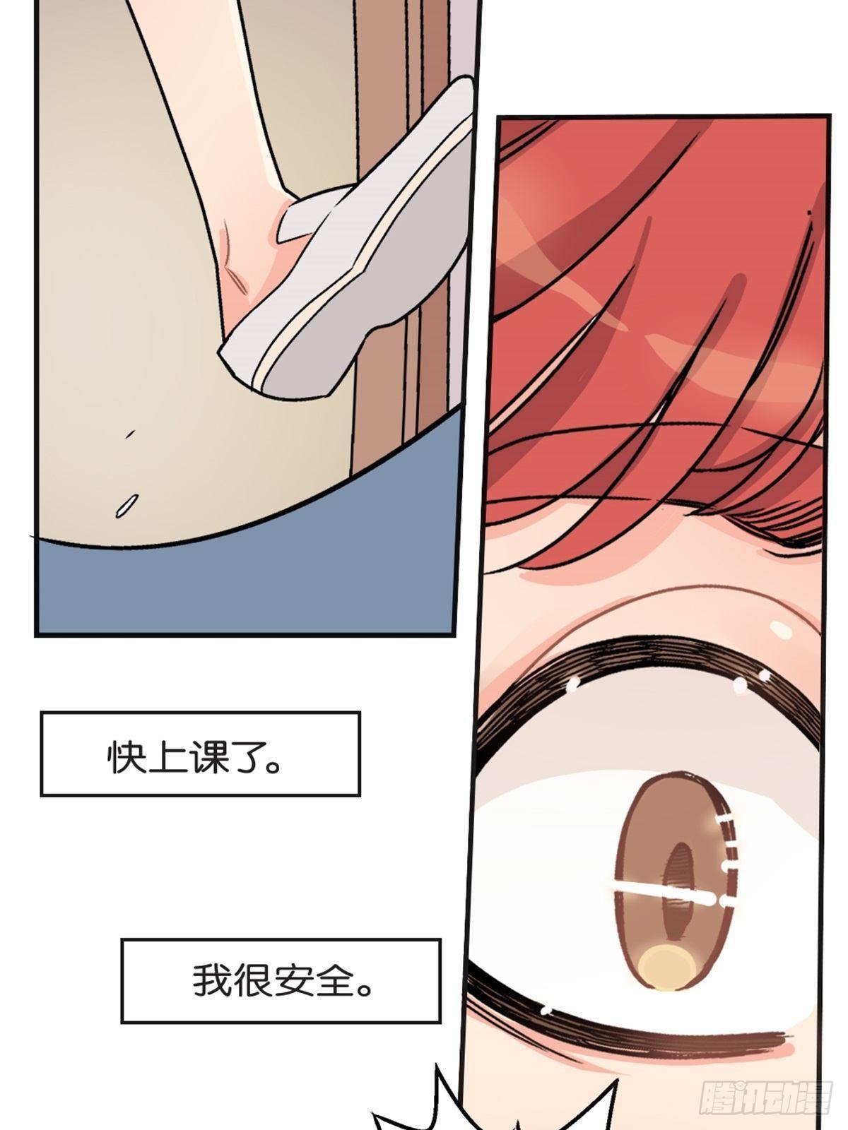 我的秘密好友 - chapter 5 - 4