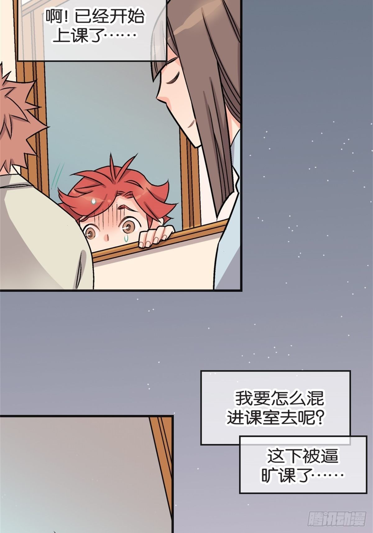 我的秘密好友 - chapter 5 - 3