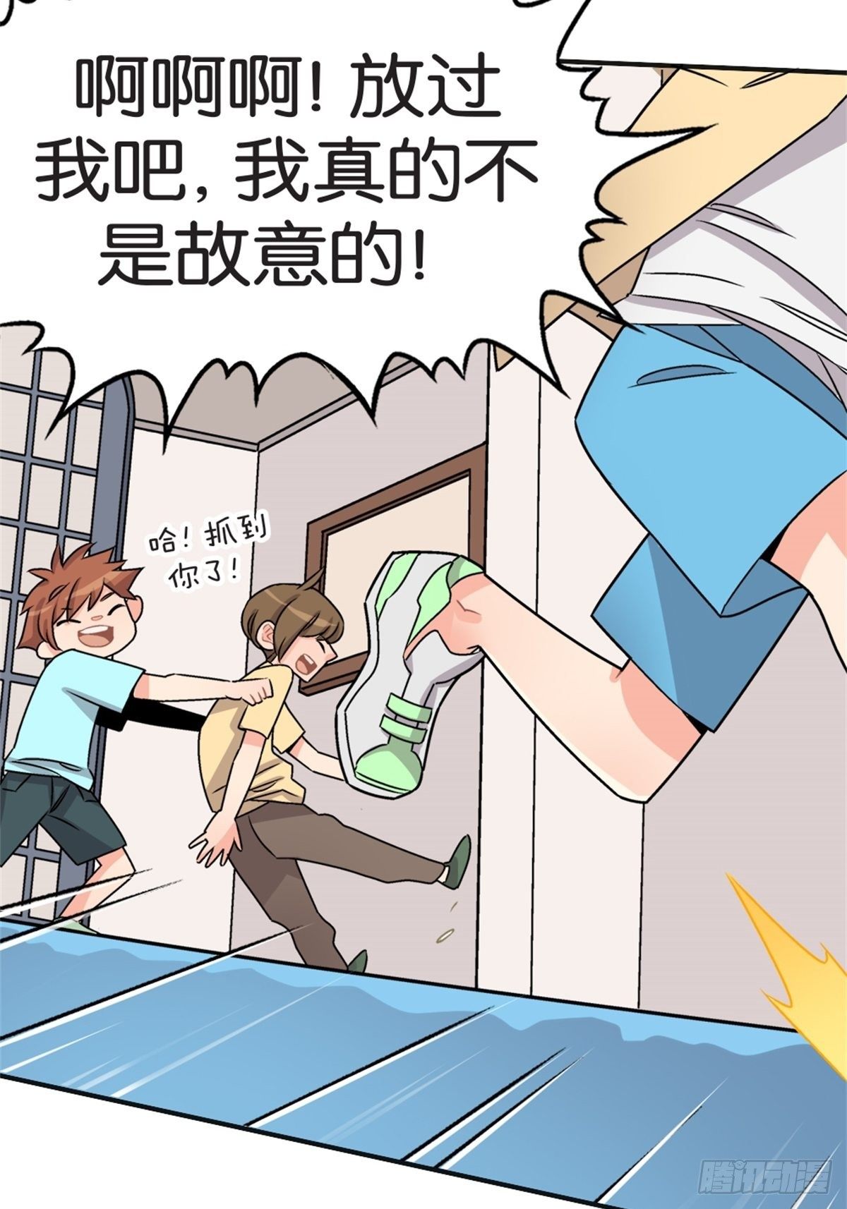 我的秘密好友 - chapter 5 - 5