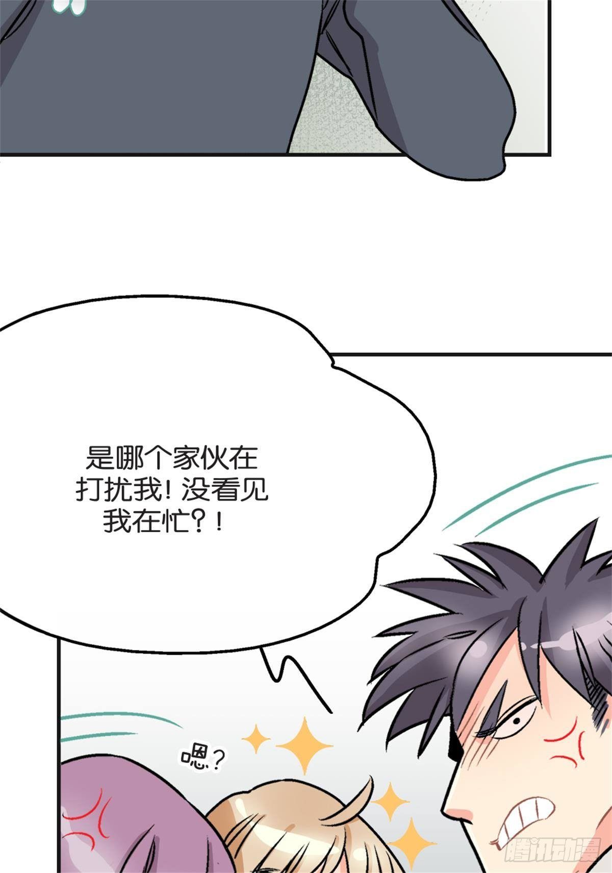 我的秘密男友 - chapter 1 - 7