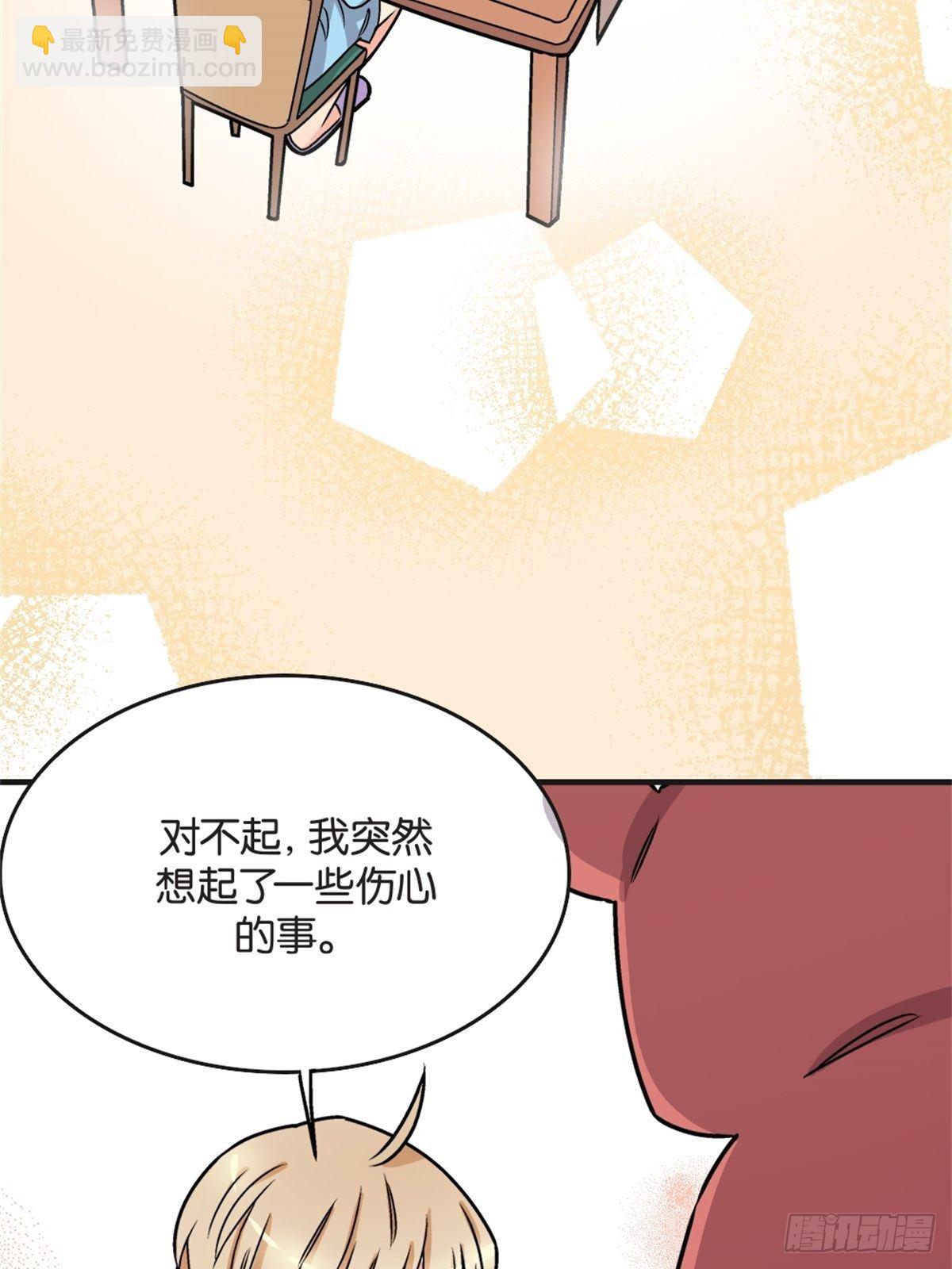 我的秘密男友 - chapter 15 - 2