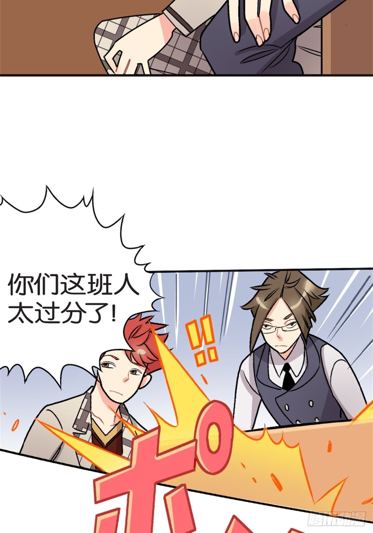 我的秘密男友 - chapter 5 - 1