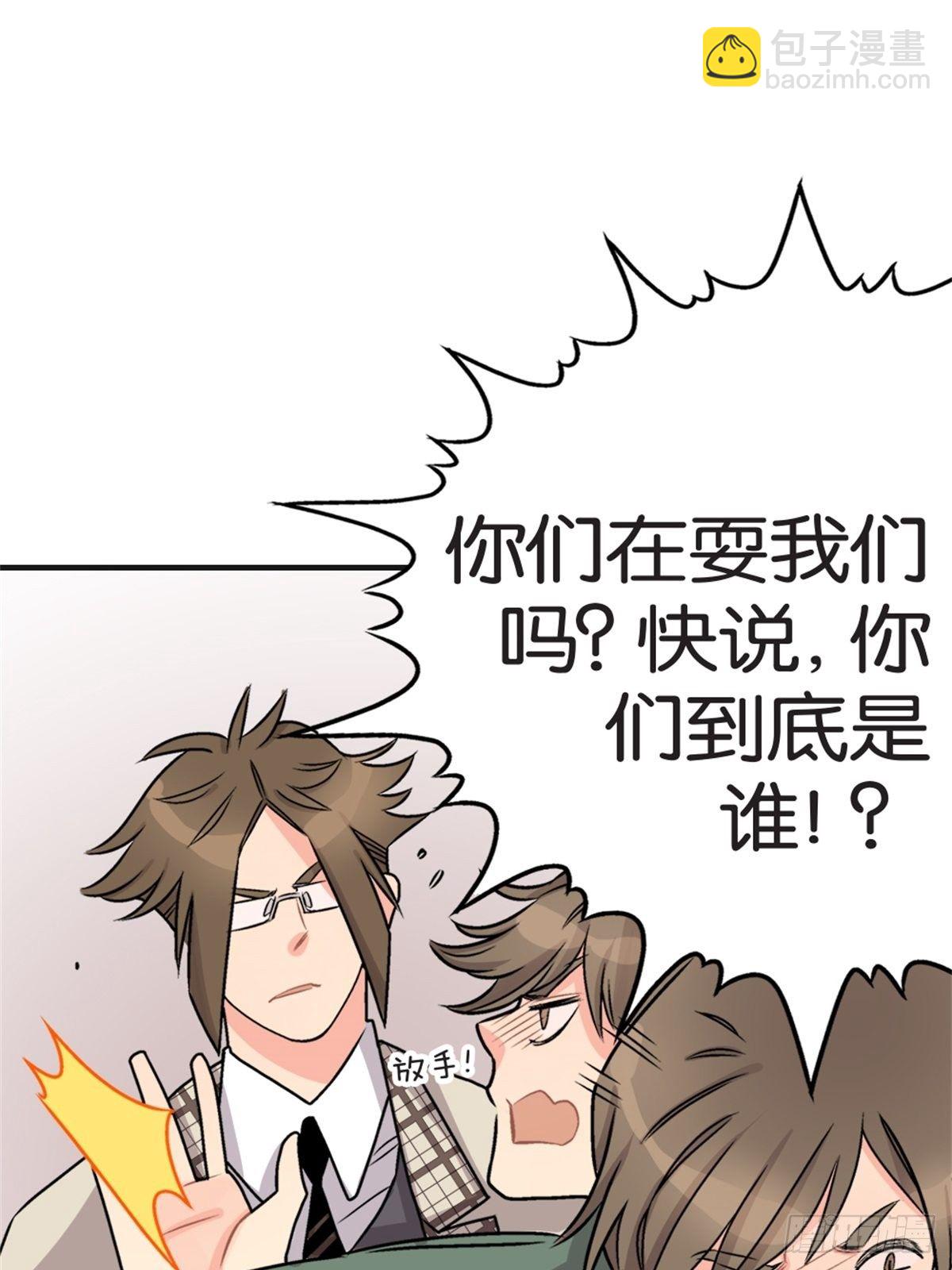 我的秘密男友 - chapter 7 - 6