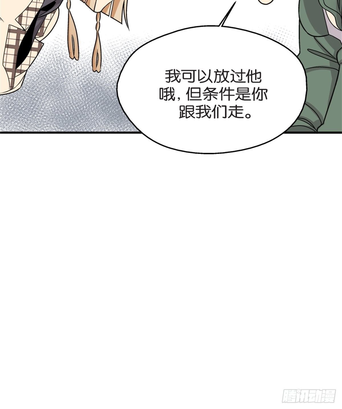 我的秘密男友 - chapter 7 - 7