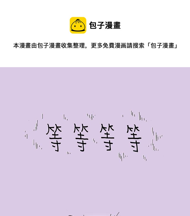 我的明星夢是如何破碎的 - 10 等等等等 - 1