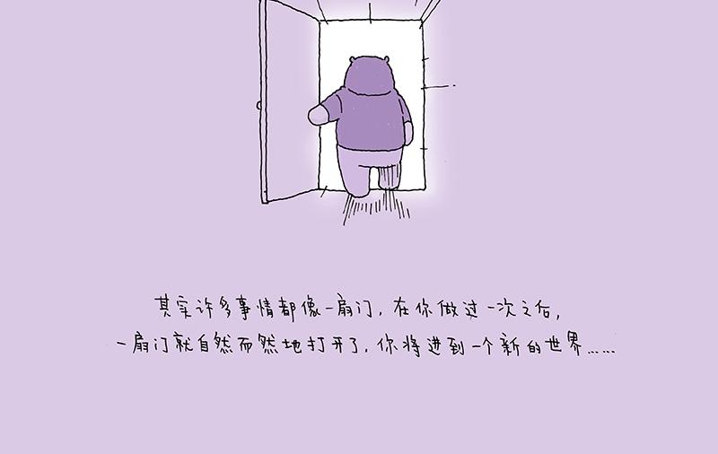 我的明星夢是如何破碎的 - 10 等等等等 - 2