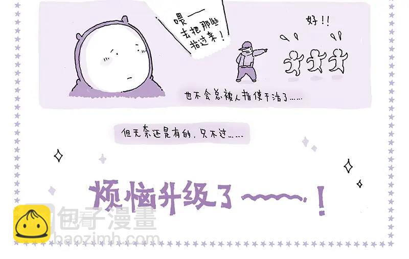 我的明星夢是如何破碎的 - 10 等等等等 - 2