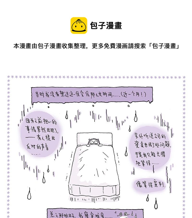 我的明星夢是如何破碎的 - 12 忽遠忽近的夢 - 1