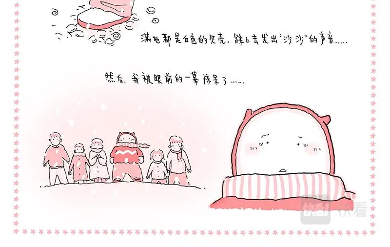 我的明星夢是如何破碎的 - 14 漂泊的日子啊 - 4