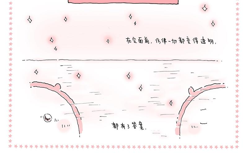 我的明星夢是如何破碎的 - 14 漂泊的日子啊 - 2