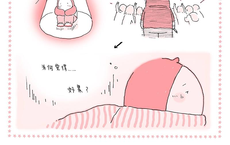 我的明星夢是如何破碎的 - 14 漂泊的日子啊 - 2