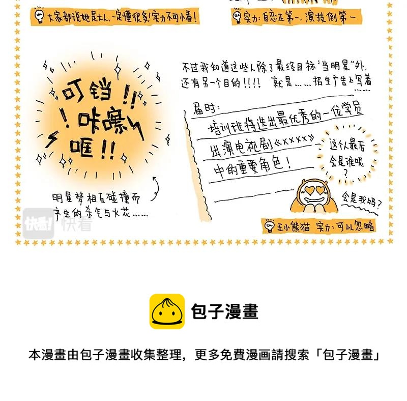 我的明星夢是如何破碎的 - 02 大北京小身影 - 1