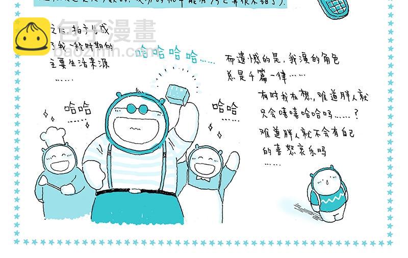 我的明星夢是如何破碎的 - 08 第一次拍廣告 - 2