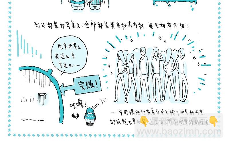 我的明星夢是如何破碎的 - 08 第一次拍廣告 - 4