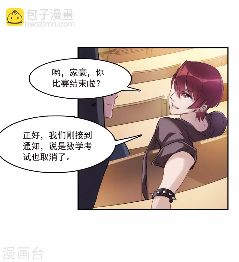 第3话3 预言成真-第11话