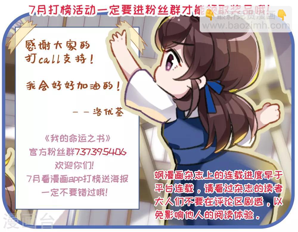 第3话3 预言成真-第11话