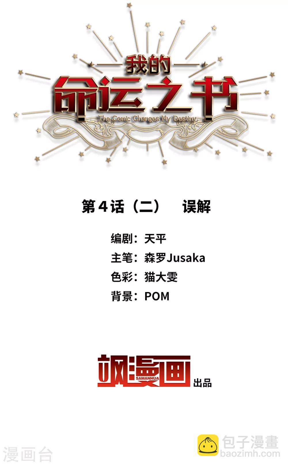 第4话2 误解-第13话