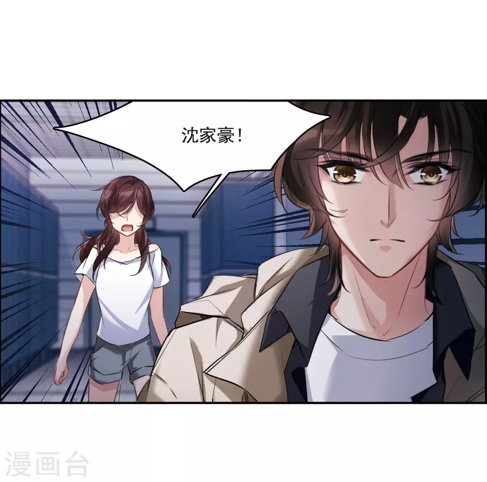 第5话1 幻境中的他-第15话