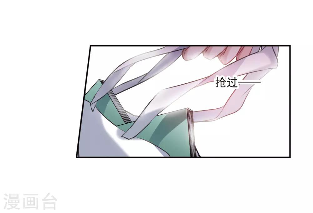 第5话1 幻境中的他-第15话