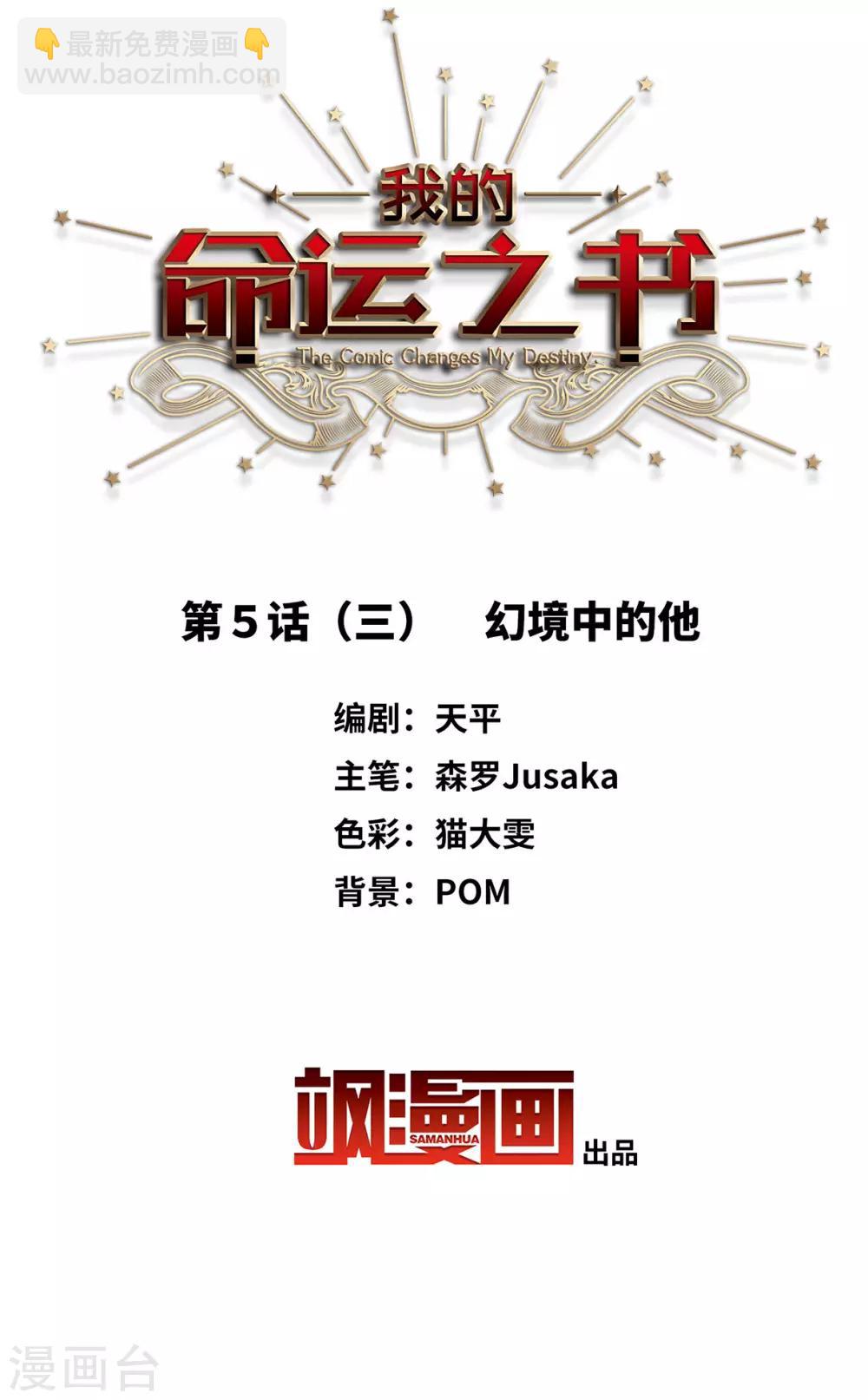 第5话3 幻境中的他-第17话