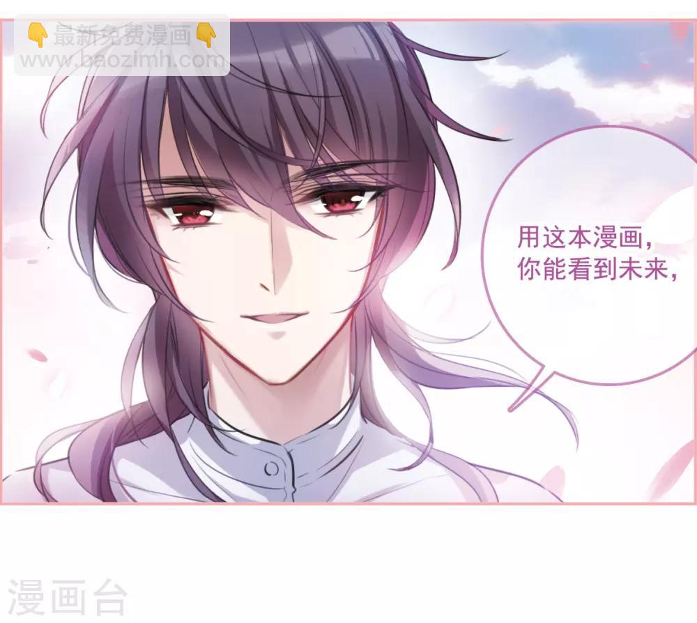 第5话3 幻境中的他-第17话