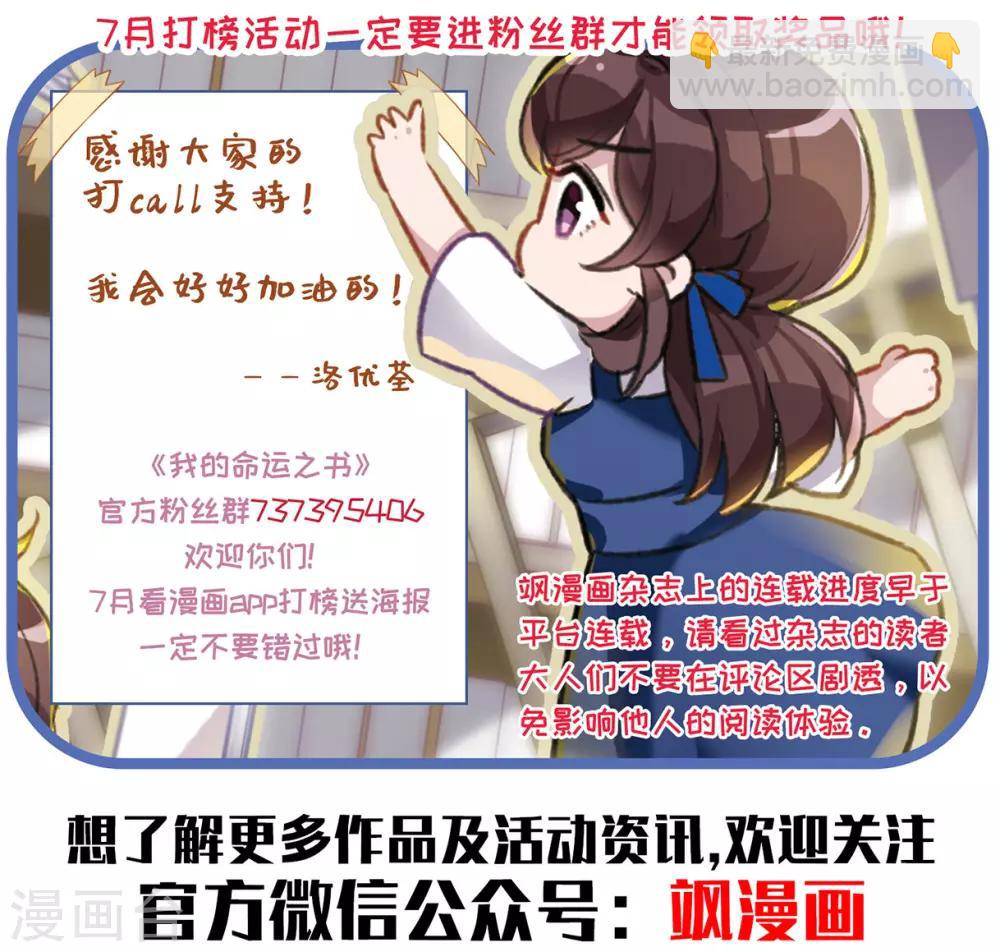 第5话3 幻境中的他-第17话