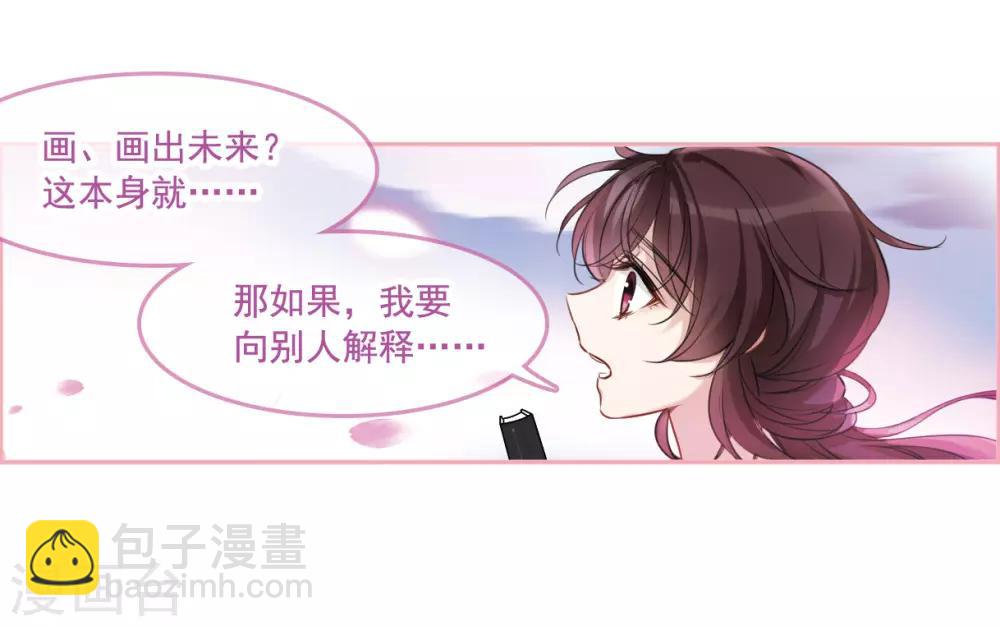 第5话3 幻境中的他-第17话