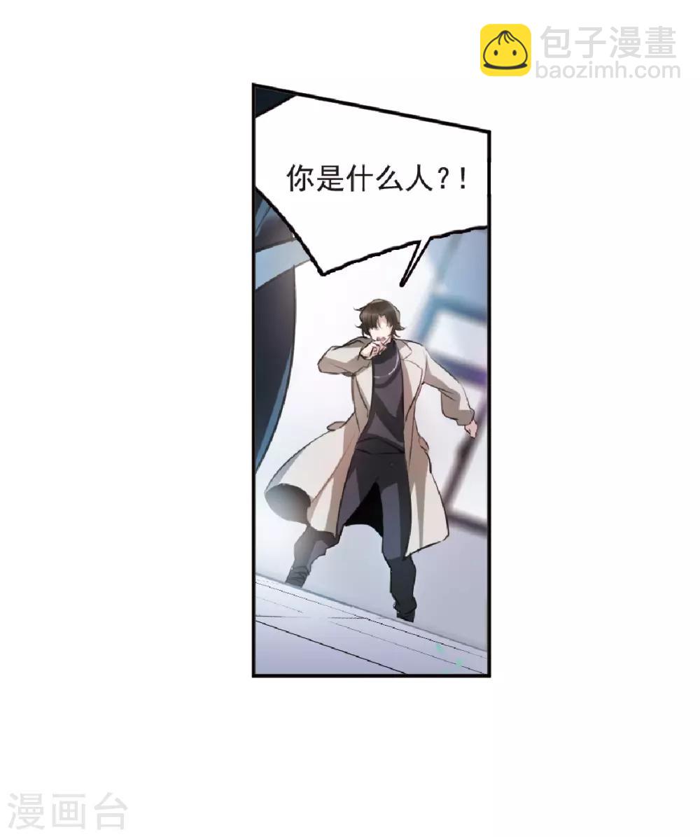 第6话2 你究竟是谁-第19话