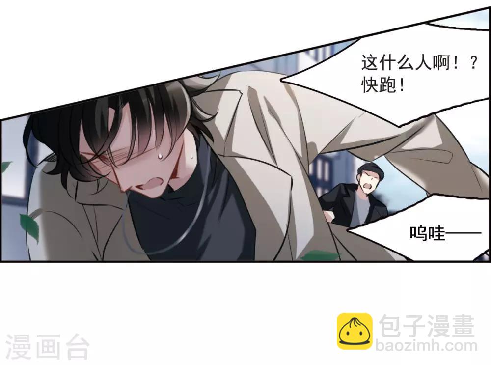 第6话2 你究竟是谁-第19话