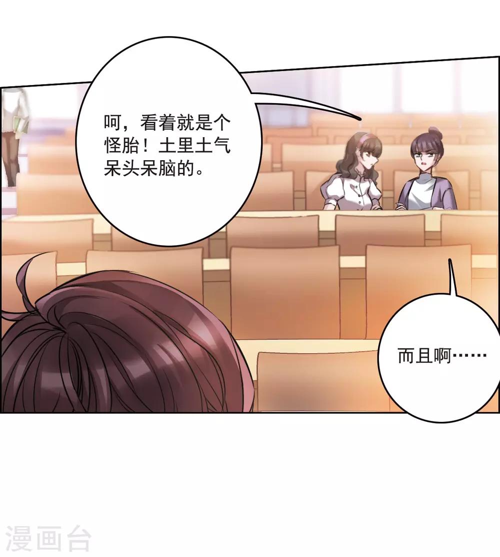 第1话1 神秘的漫画-第3话