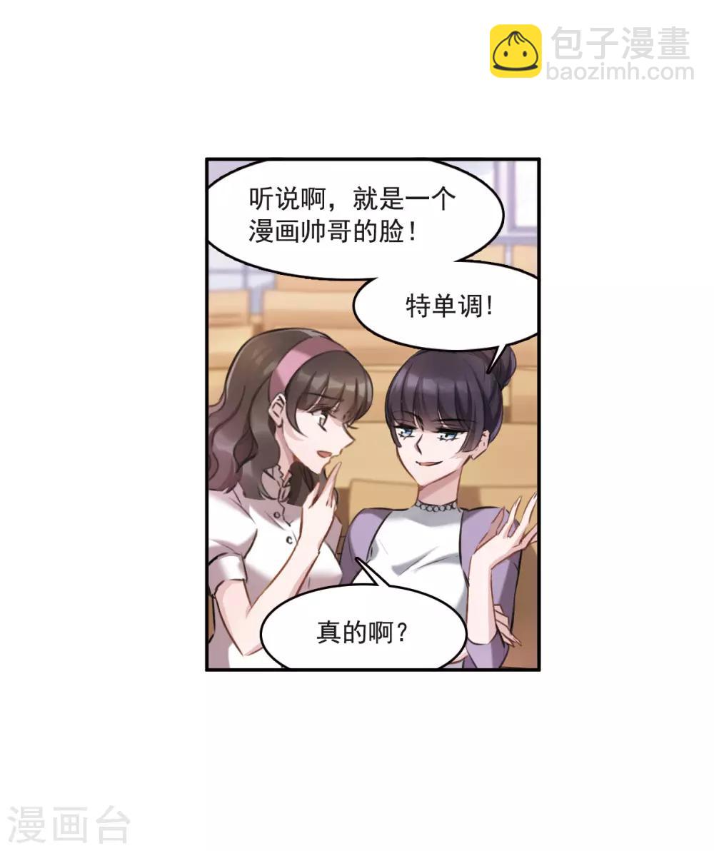 第1话1 神秘的漫画-第3话