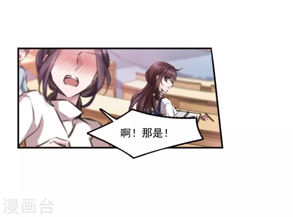 第1话1 神秘的漫画-第3话