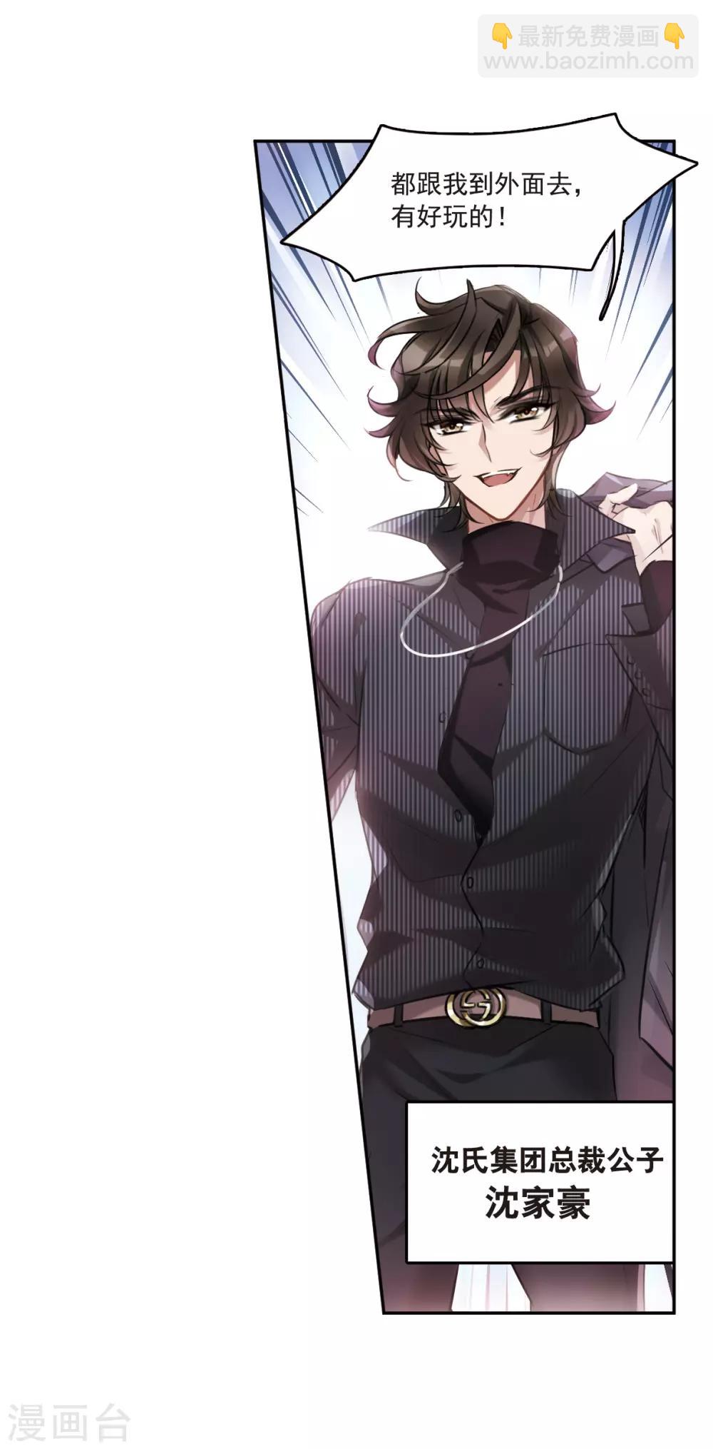 第1话1 神秘的漫画-第3话