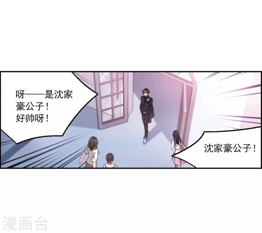 第1话1 神秘的漫画-第3话