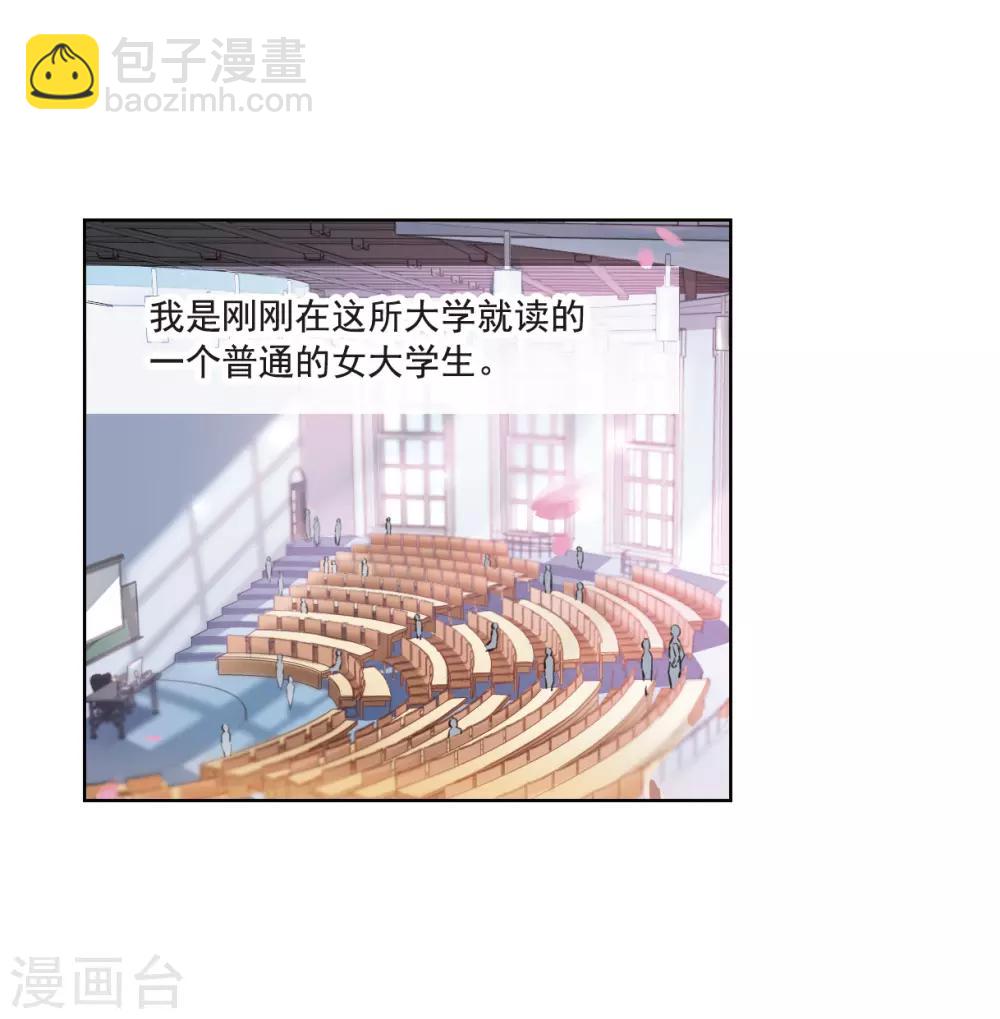 第1话1 神秘的漫画-第3话