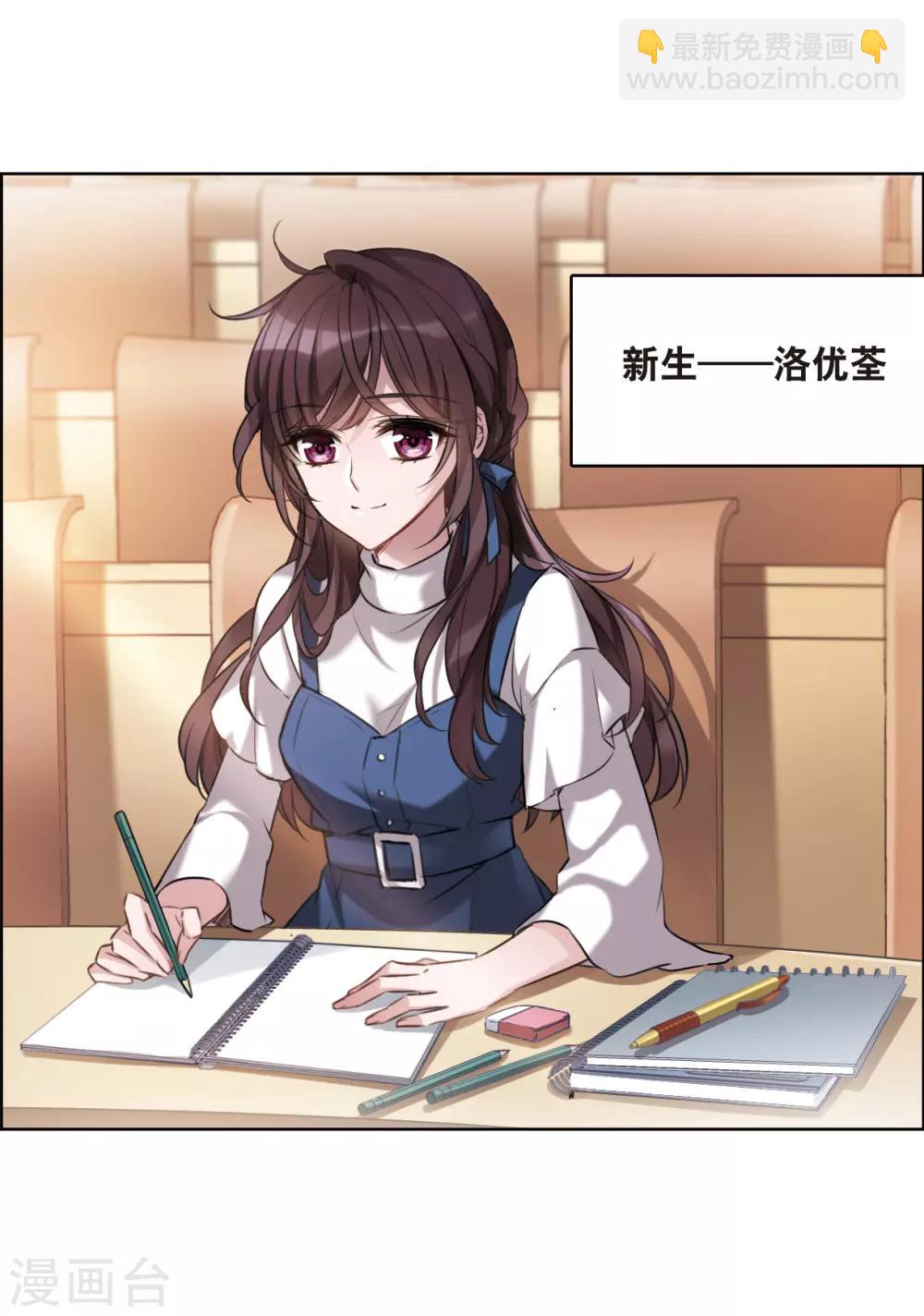 第1话1 神秘的漫画-第3话