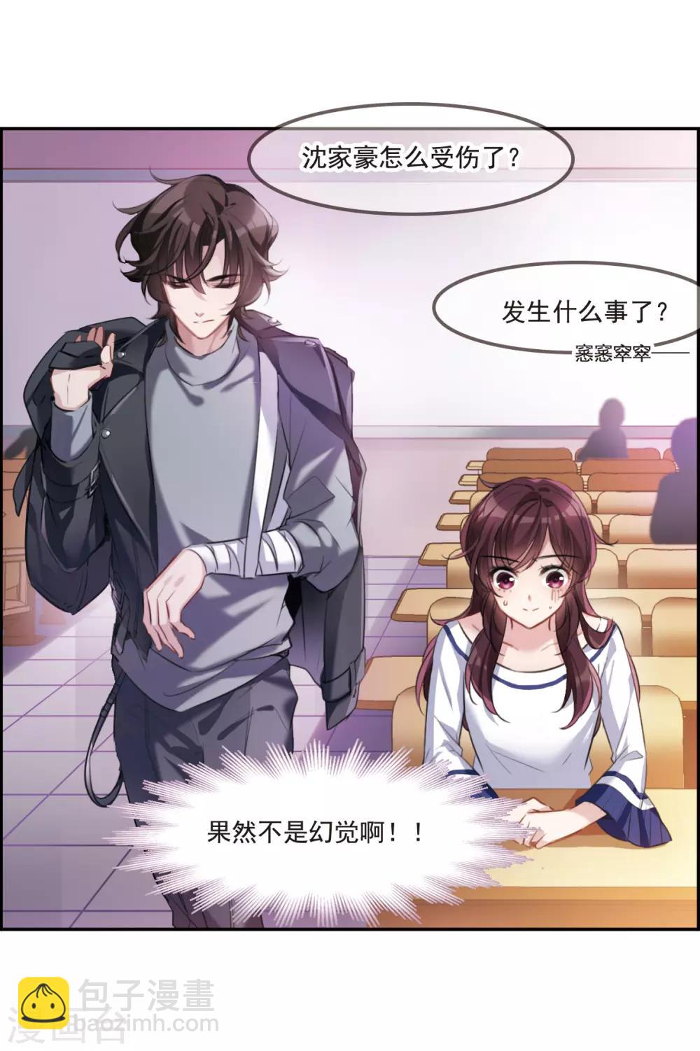 第7话1 鹿宜珈的救援-第21话