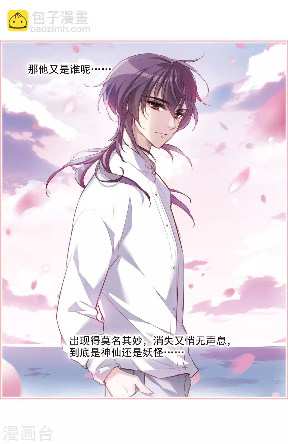 第7话1 鹿宜珈的救援-第21话