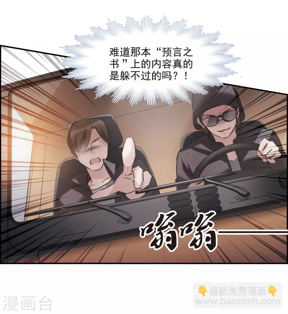 第7话3 鹿宜珈的救援-第23话