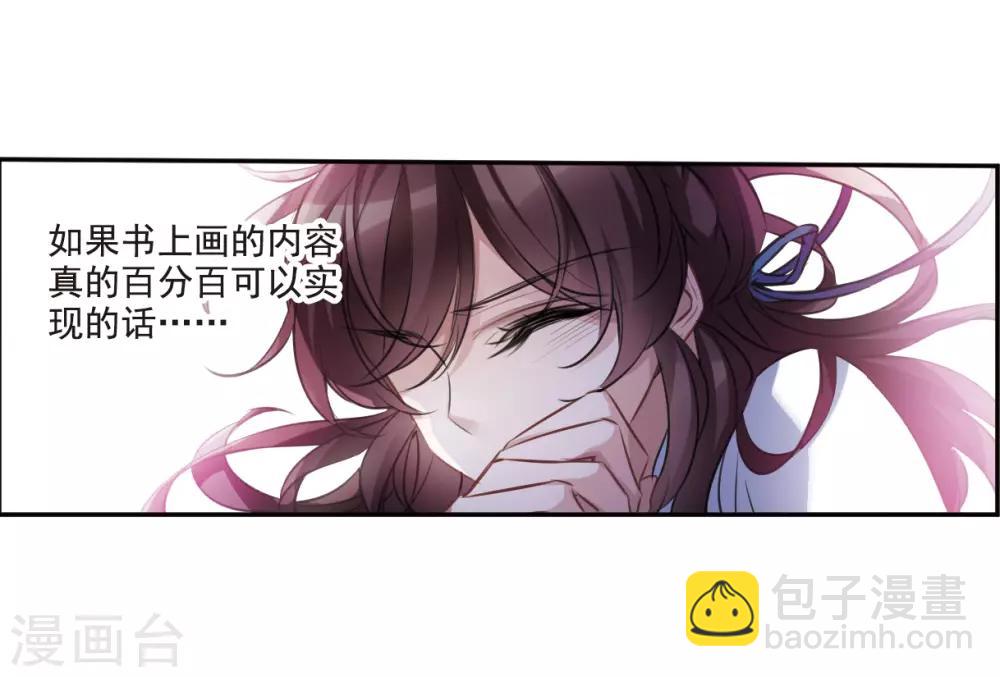 第7话3 鹿宜珈的救援-第23话