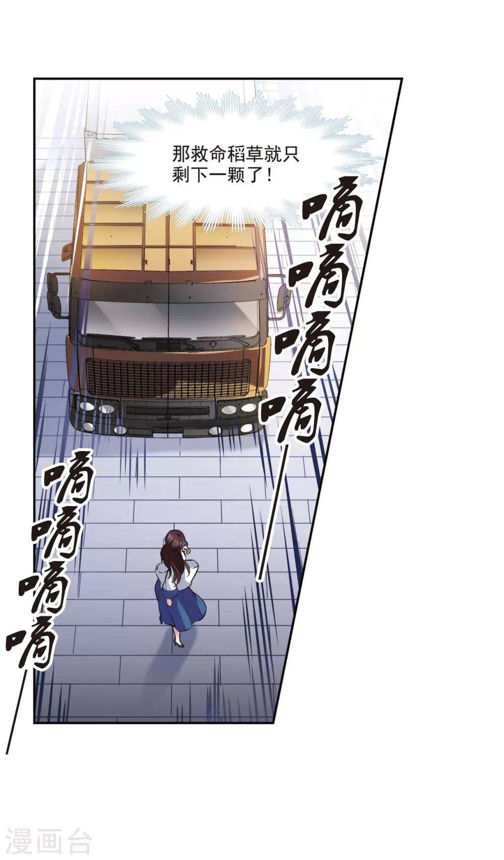 第7话3 鹿宜珈的救援-第23话