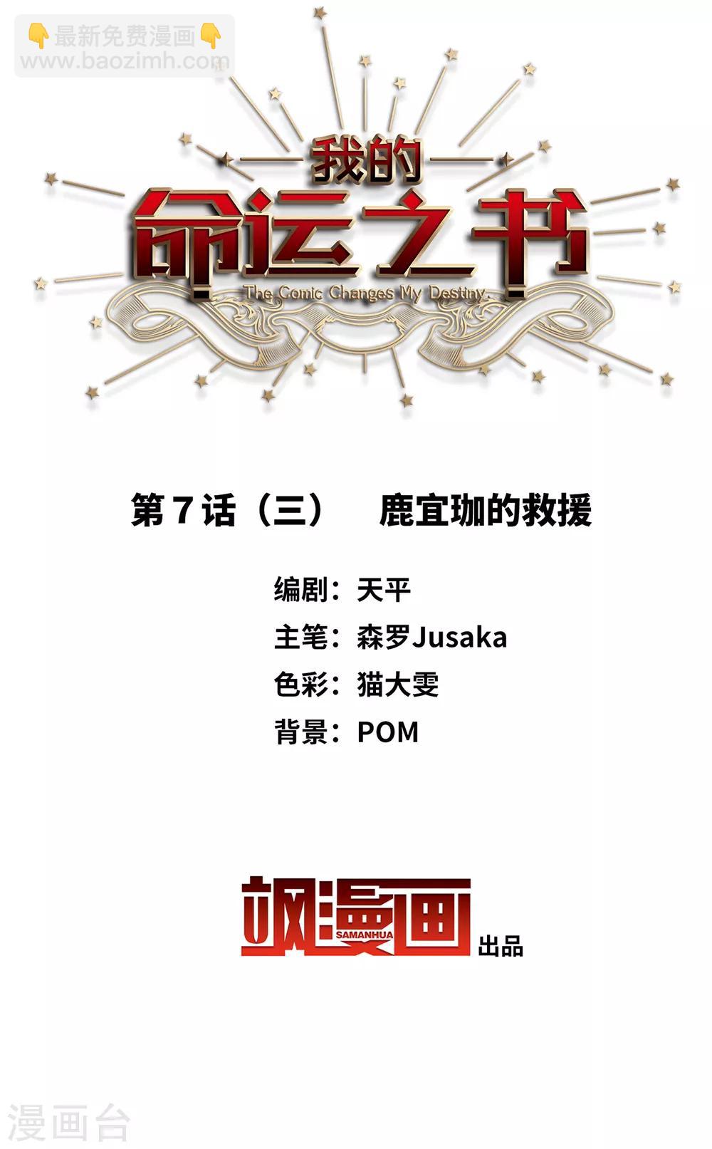 第7话3 鹿宜珈的救援-第23话