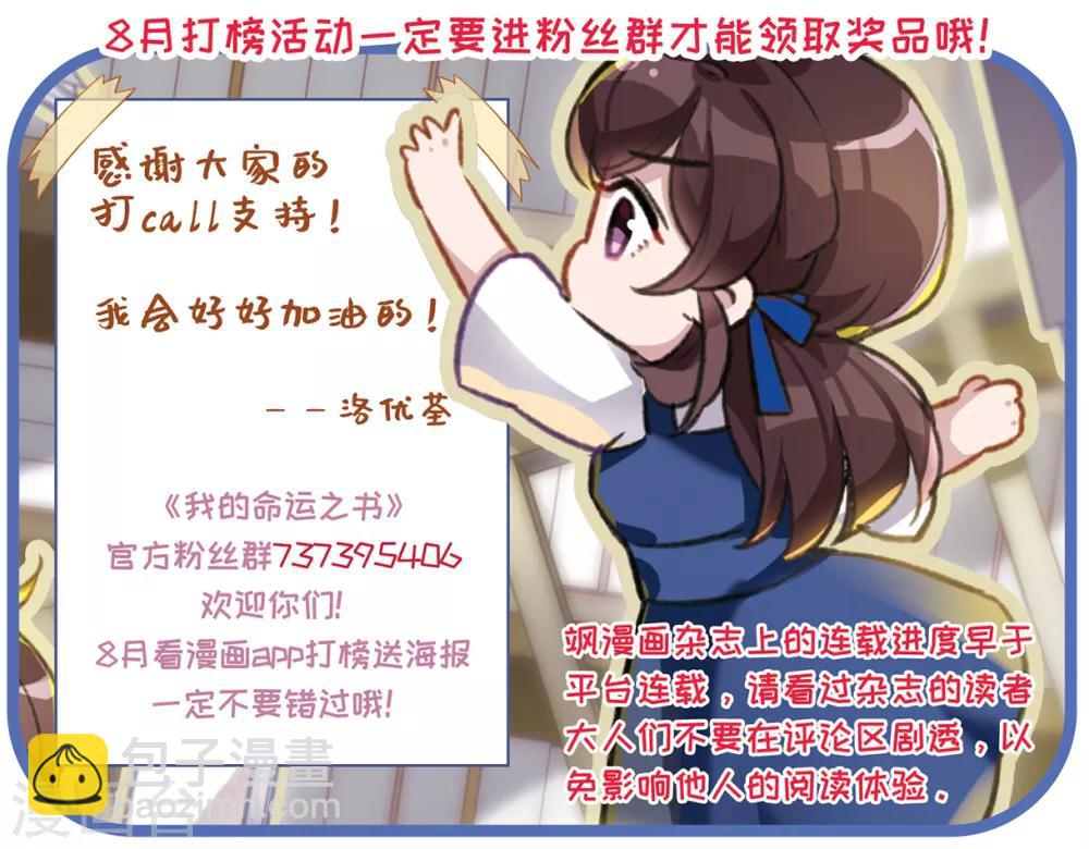 第7话3 鹿宜珈的救援-第23话