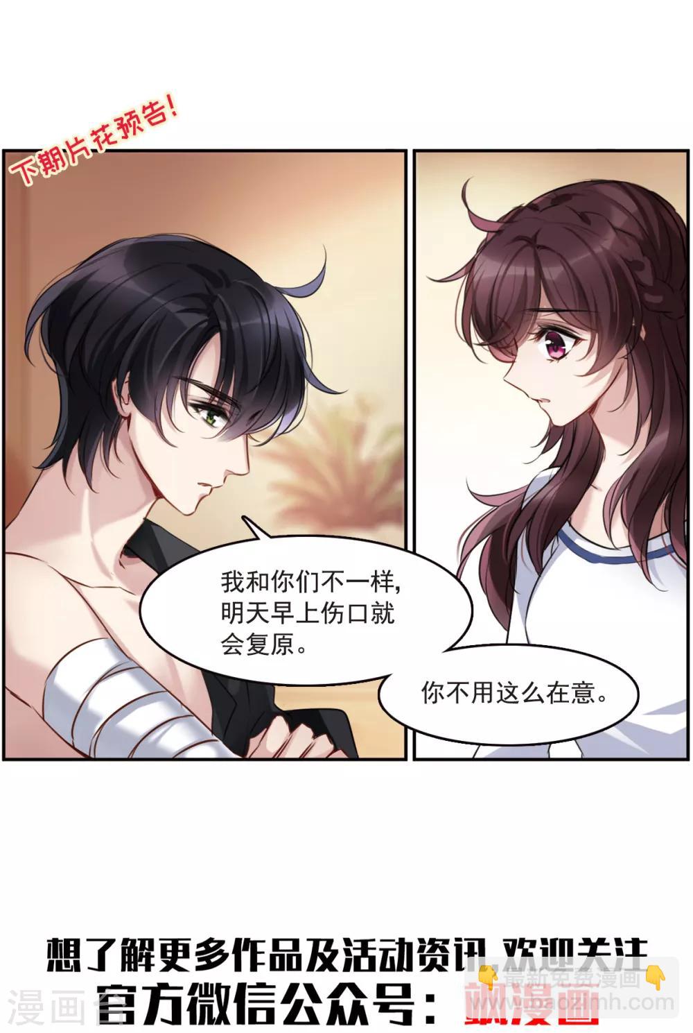 第7话3 鹿宜珈的救援-第23话