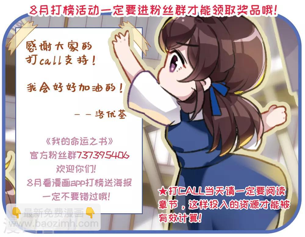 第9话3 天台交锋-第29话