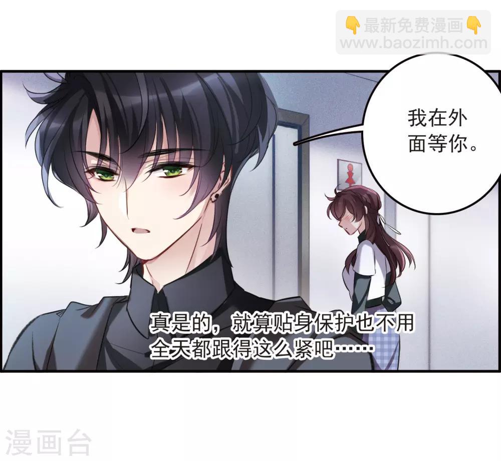 第10话2 关于他的幸福与疑惑-第31话