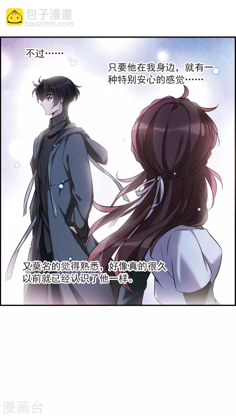 第10话2 关于他的幸福与疑惑-第31话